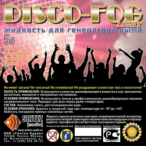   DF-Light Disco Fog Light    ,  